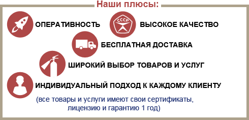 Пожарное оборудование Пожарное оборудование